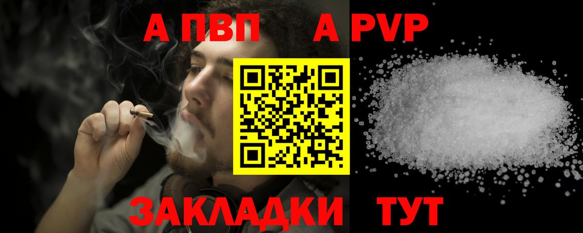 Alpha PVP крисы CK  A-PVP мука  Вход с VPN  Альфа ПВП мука  Новокубанск 