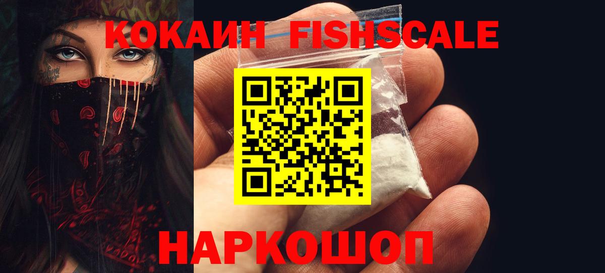 Cocaine Боливия Новокубанск