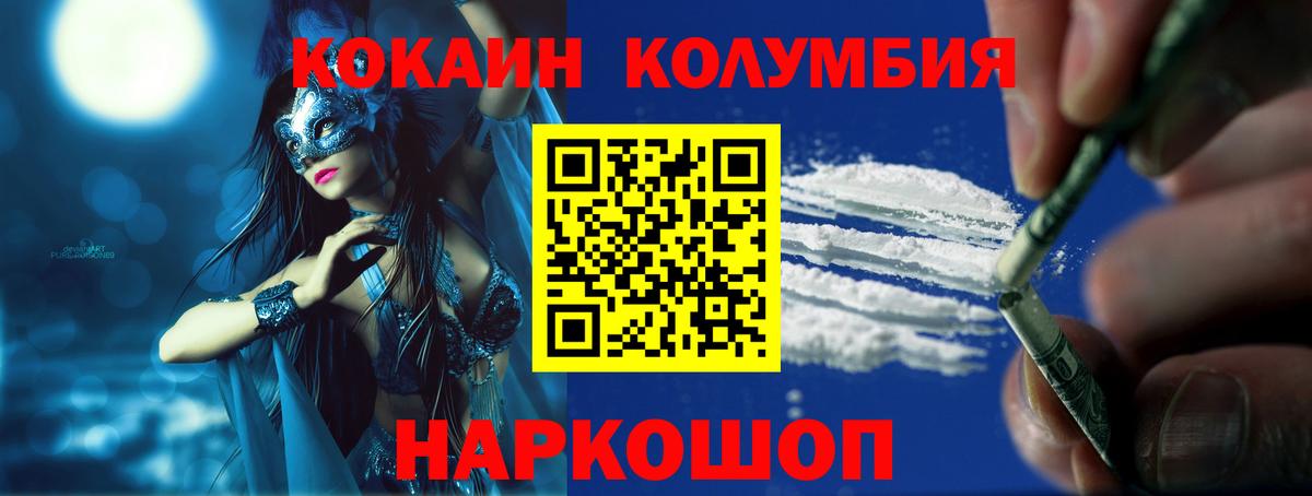 Новокубанск  КОКАИН 98%  Вход с VPN  КОКАИН Fish Scale 