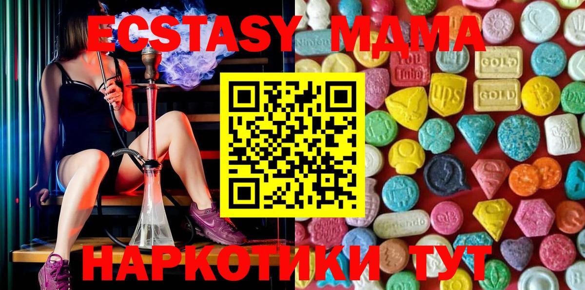 ЭКСТАЗИ  Экстази 99%  Вход с VPN  Новокубанск  сколько стоит  ЭКСТАЗИ MDMA 