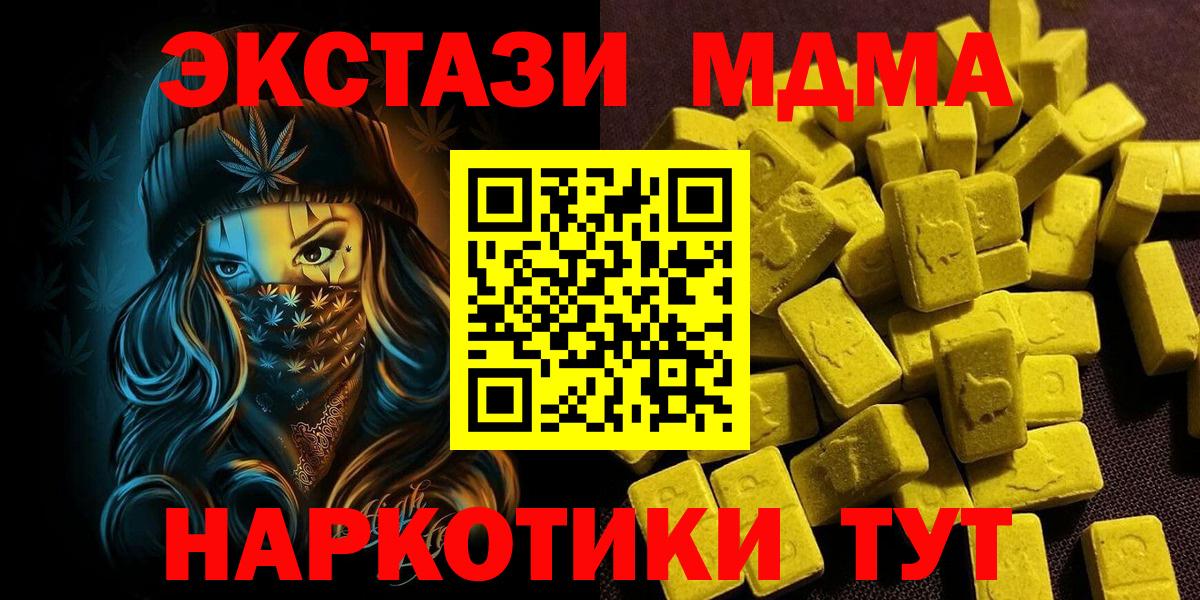 Ecstasy таблы Новокубанск