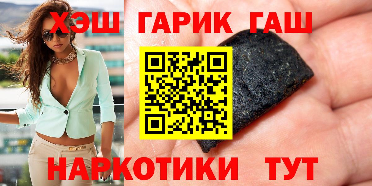 Гашиш Premium Новокубанск