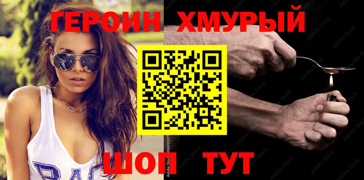ГЕРОИН гречка Новокубанск