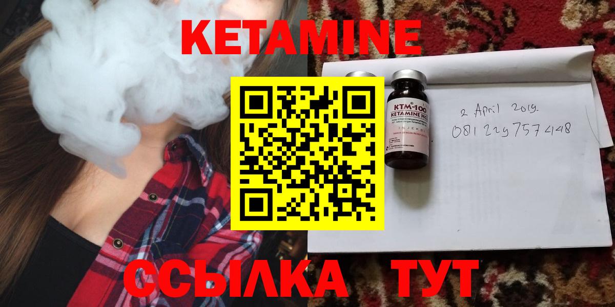 Новокубанск  КЕТАМИН ketamine  КЕТАМИН VHQ    зеркало  Вход с VPN 