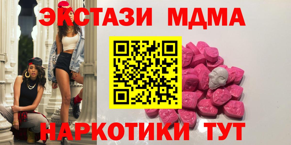 MDMA VHQ Новокубанск