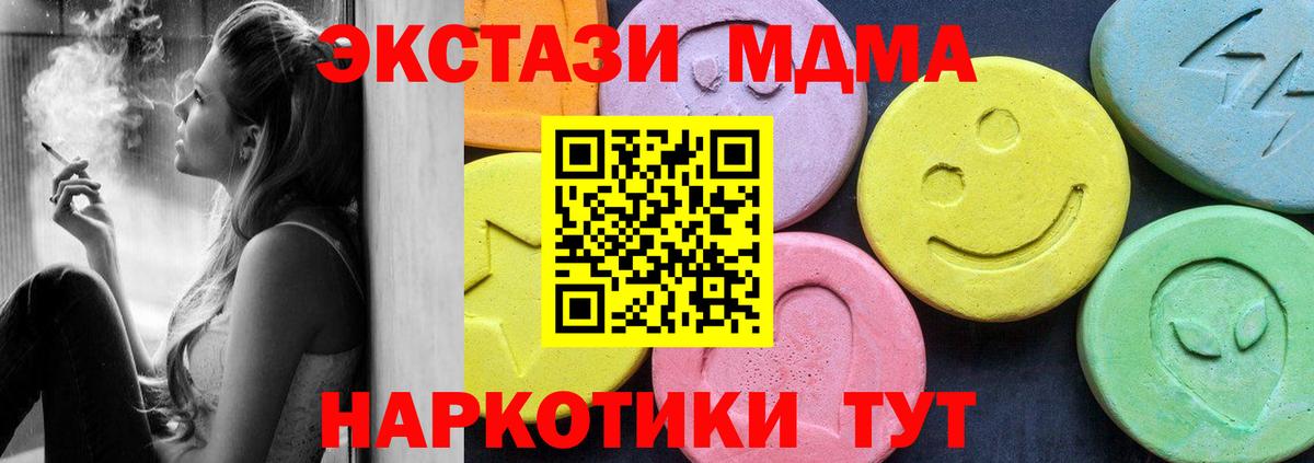 MDMA молли  MDMA  Новокубанск  МДМА кристаллы  Вход с VPN 