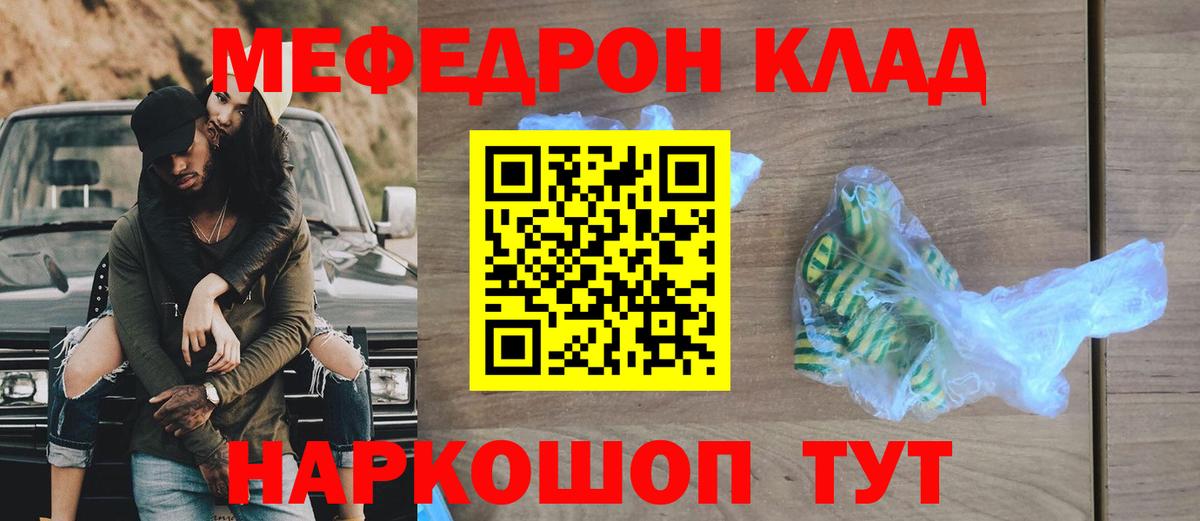 МЕФ мука Новокубанск