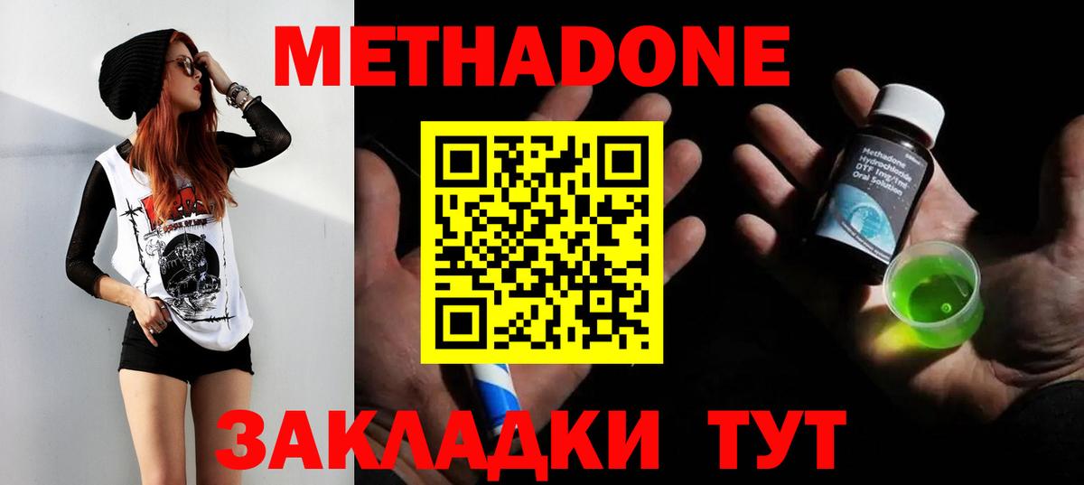 МЕТАДОН кристалл  МЕТАДОН белоснежный  OMG маркетплейс  Вход с VPN  Новокубанск 