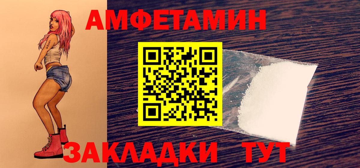 МЕТАМФЕТАМИН винт Новокубанск