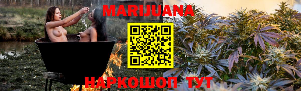 Канабис Ganja  Вход с VPN  Бошки Шишки ГИДРОПОН  Новокубанск 